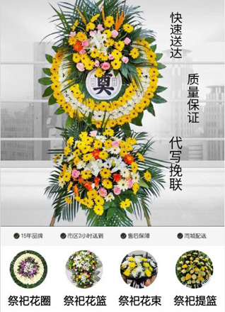 广东梅州市五华县棉洋镇溜沙村花圈代送
